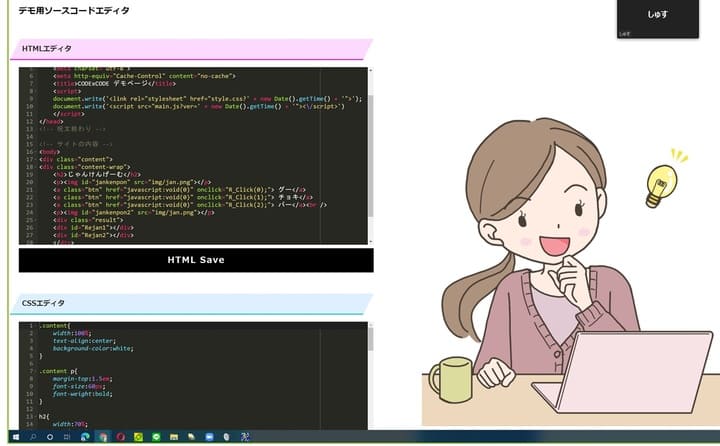 プログラムコード編集の様子